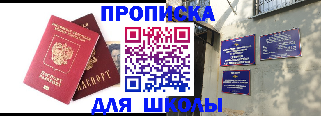 прописка регистрация в Александровске