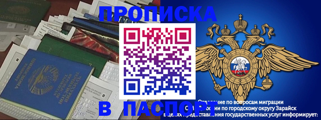 купить прописку в Александровске