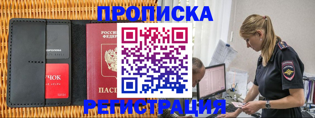 регистрация в Александровске