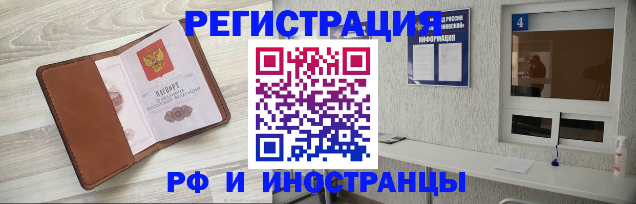 временная регистрация поиск в Александровске